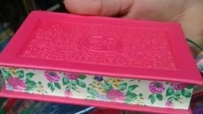 لجنة مراجعة المصحف: رفضنا ما يطلق عليه 