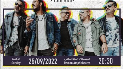 بعد أوروبا والسعودية.. مسار إجباري تختتم جولتها الصيفية في الأردن