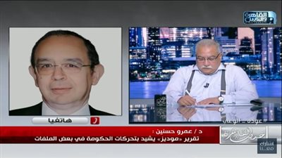 خبير: تقرير موديز رسالة طمأنة للمستثمر الأجنبي بشأن قوة الاقتصاد المصري (فيديو)