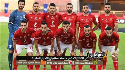 صفقة إفريقية جديدة.. الأهلي يقترب من التعاقد مع دبابة كونغولية