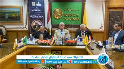 وزير التعليم العالي يترأس اجتماع مجلس جامعة المنيا 