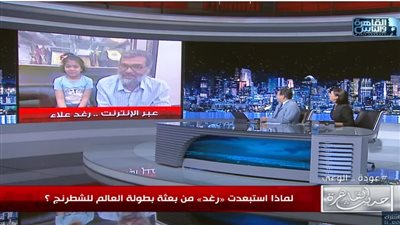 بعد حرمانها بسبب الميزانية.. الطفلة رغد: 