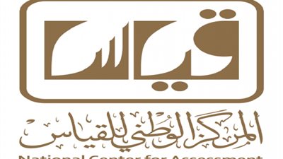 تعرف على شروط وخطوات التسجيل في اختبار القدرة المعرفية