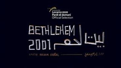 فيلم بيت لحم 2001 فييشارك في مهرجان مراكش للفيلم القصير 