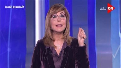  لميس الحديدي تكشف تأثير الحرب الروسية على مصر اقتصاديًا