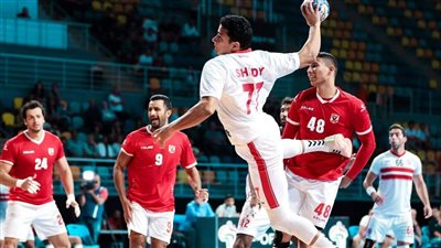 نتيجة مباراة الأهلي والزمالك اليوم الإثنين في نهائي كأس السوبر المصري لكرة اليد 