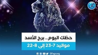 حظك اليوم 13 سبتمبر - لـ مواليد برج الأسد: 