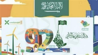 تعرف على جدول الاحتفالات اليوم الوطني 92 في السعودية