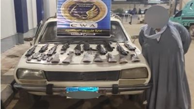 ضبط عنصر إجرامى بحوزته أسلحة نارية وذخائر فى أسيوط