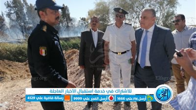 محافظ سوهاج يتابع حريق مزرعة صرف صحي بالكولة بأخميم