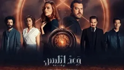 قبل عرضه بساعات.. تعرف على قصة مسلسل 