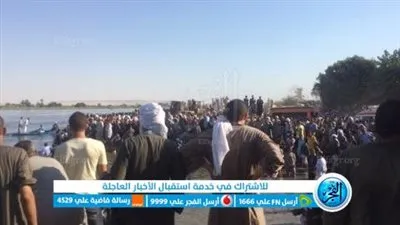 البحث عن طفل وشخص مُسن مفقودان في حادث المعدية النيلية ببني سويف