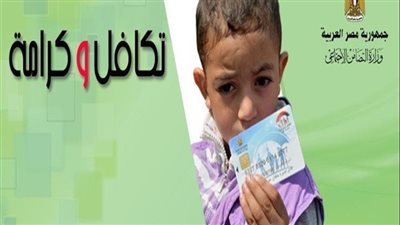 التموين توجه المديريات باستقبال تظلمات الدعم الاستثنائي لـ 1.8 مليون أسرة