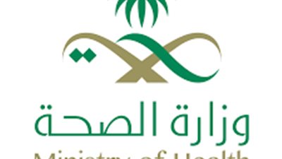 التفاصيل الكاملة حول الوظائف الخالية بوزارة الصحة السعودية