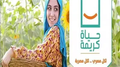 خبير اقتصادي: حياة كريمة سبب تقدم مصر  في مؤشر التنمية البشرية