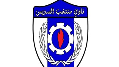 تعرف على مباريات منتخب السويس بدورى القسم الثانى