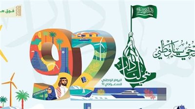 ما هو الفرق بين اليوم الوطني السعودي ويوم التأسيس