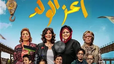 غدًا العرض الأول لفيلم 