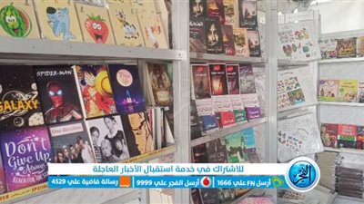 شاهد استعدادات دور النشر للمشاركة فى معرض دمنهور الخامس للكتاب