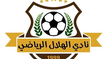 تعرف علي موجهات الهلال المطروحي في الدور الأول بدوري القسم الثاني