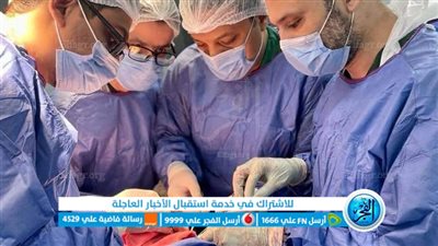 أطباء المنوفية ينجحون فى إنقاذ طفل مصاب بجرح نافذ نتيجة حادث