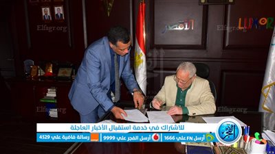 محافظ الأقصر يعتمد مسابقة الوظائف الإشرافية الخاصة بمديرية التربية والتعليم 