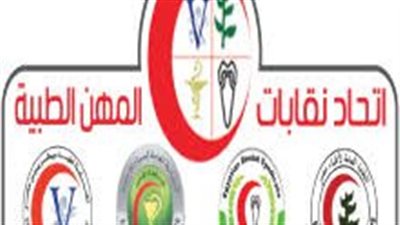 اتحاد المهن الطبية يُعلن فتح باب الاشتراك بمشروع العلاج لعام 2023 أول أكتوبر المقبل