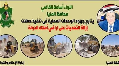إزالة 164 حالة تعد بالبناء المخالف على الأراضي بالمنيا
