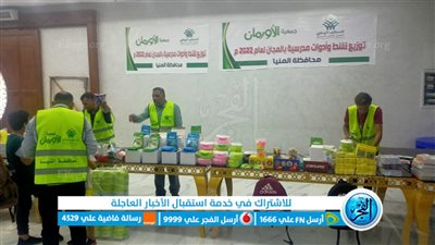 توزيع شنط وأدوات مدرسية بالمجان على 200 طالب من الايتام بقرى سمالوط في المنيا