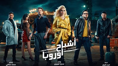 الأربعاء.. طرح فيلم 
