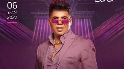 شاكوش وبيكا وعمر كمال في الكويت يوم 6 أكتوبر