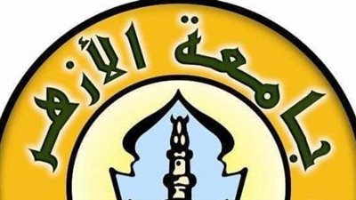 تنسيق الجامعات 2022.. جامعة الأزهر تعلن نتيجة القبول بكلياتها