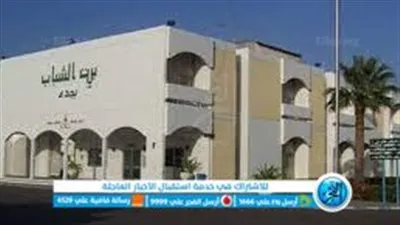 بيوت الشباب السعودية.. ننشر شروط وطريقة الاشتراك ومميزات العضوية 