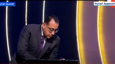 عاجل.. رئيس الوزراء يطلق الاستراتيجية الوطنية للملكية الفكرية رسميا