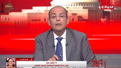 مقرر السكان في الحوار الوطني: 2.5 مليون معدل الزيادة سنويًا (فيديو)