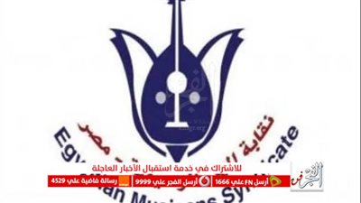 خليفة هاني شاكر.. ٤ مرشحين على منصب نقيب الموسيقيين 