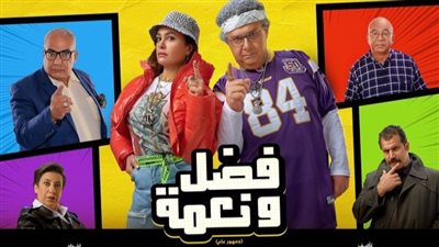 تعرف على موعد عرض فيلم 