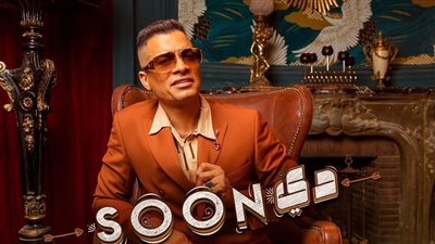 دي حلاوة.. حسن شاكوش يروج لأحدث أعماله الفنية ويشوق جمهوره