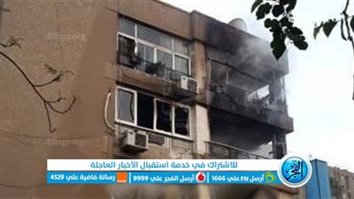 بسبب خلافات زوجية.. سيدة تشعل النيران في شقة بالإسكندرية 