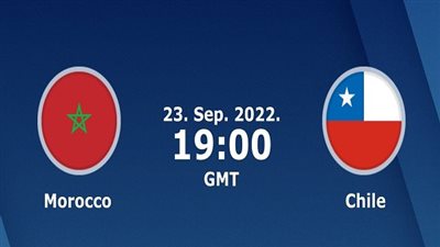 موعد المغرب ضد تشيلي اليوم الجمعة 23-9-2022 والقناة الناقلة