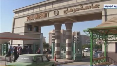جامعة سوهاج تكشف تفاصيل استعدادات تقدمها لـ التصنيف العالمي (فيديو)