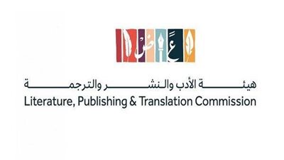  هيئة الأدب والنشر بالمملكة تنظِّمُ مهرجانَ القطيف الدولي للأدب في يناير المقبل