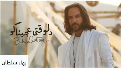 بهاء سلطان يتصدر تريند يوتيوب بـ أغنية 