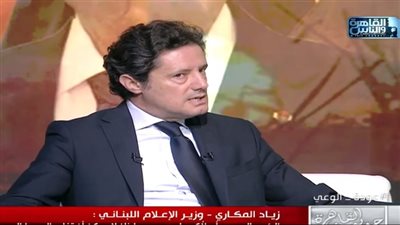 وزير الإعلام اللبناني: لدينا ثلاث رؤساء وبينهم خلاف 