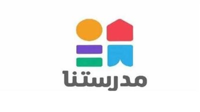 تردد قناة مدرستنا لمتابعة دورس البرامج التعليمية للمراحل الابتدائية والإعدادية والثانوية