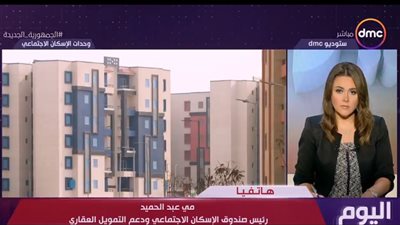  الإسكان الاجتماعي يكشف تفاصيل التقديم في وحدات 