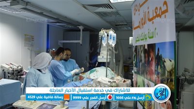 الأرومان تجرى 57 ألف عملية قلب لغير القادرين بمحافظات الجمهوري 
