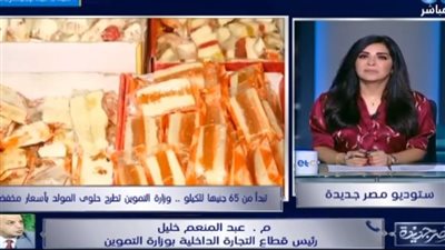 التموين تزف بشرى للمواطنين: حلاوة المولد النبوي فى 1600 منفذ بأسعار مخفضة