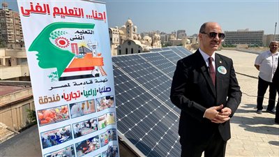 تعليم الإسكندرية: نعمل على التوسع فى استخدام الطاقة الشمسية بالمدارس