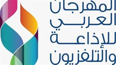 المهرجان العربي للإذاعة والتلفزيون.. إطلالة على العالم من قلب الرياض